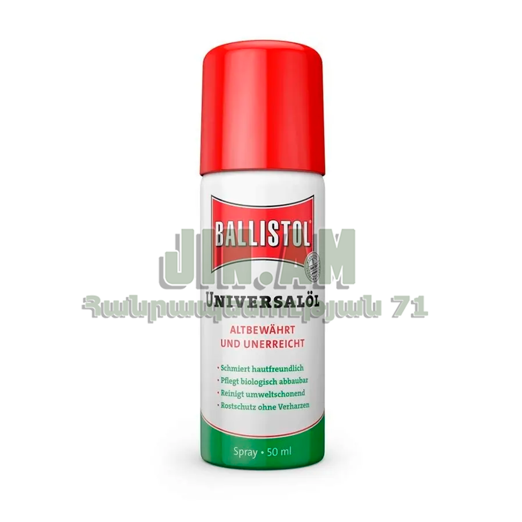 Զենքի յուղ "Ballistol spray" 50 մլ