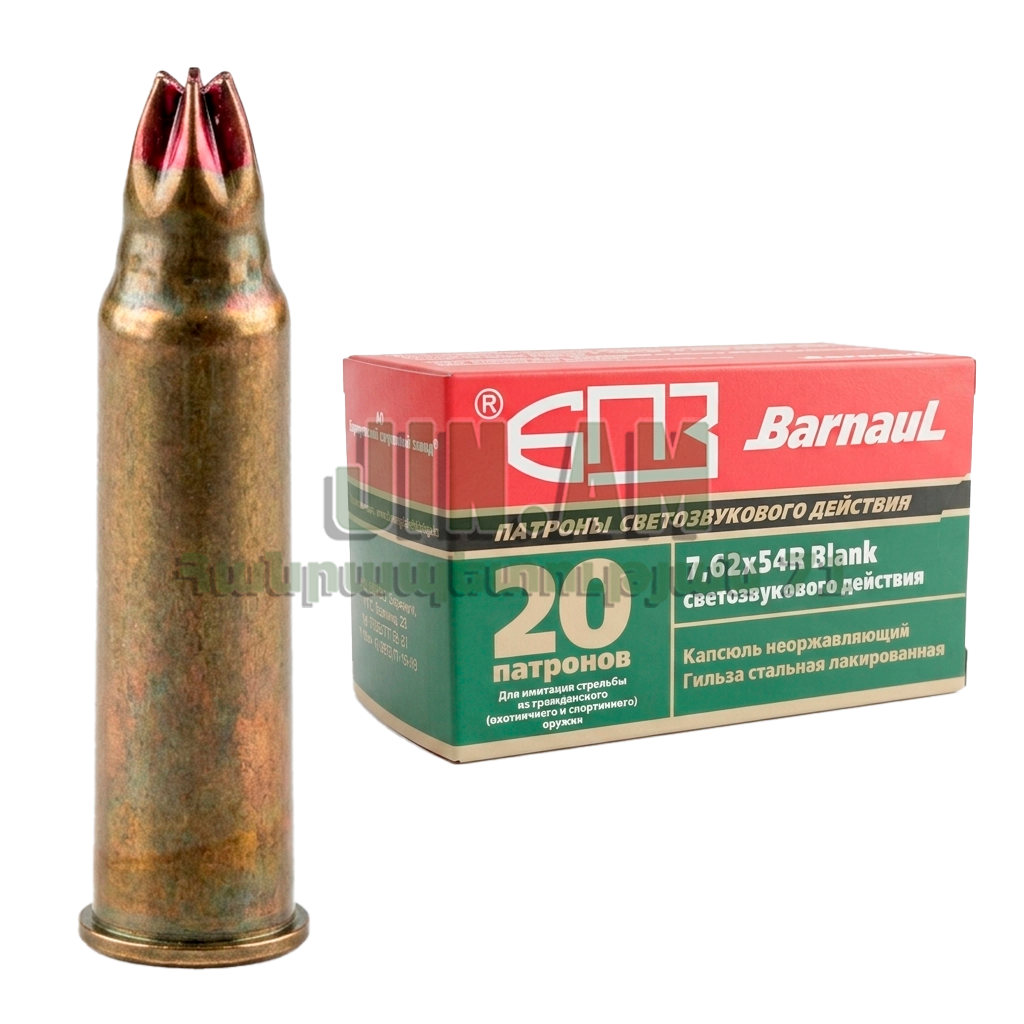 7.62x54R Blank