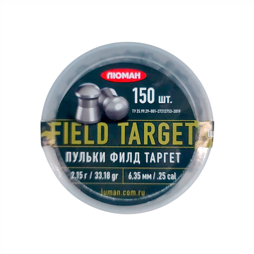 Люман Field Target 6.35 մմ 150 հատ 2.15 գր.