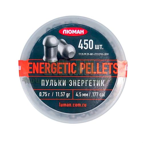 Люман Energetic Pellets 4.5 մմ 450 հատ 0.75 գր.