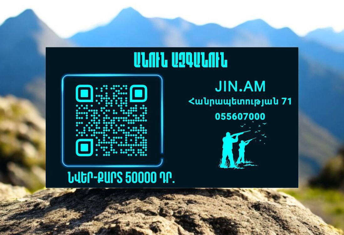 Նվեր քարտ 2